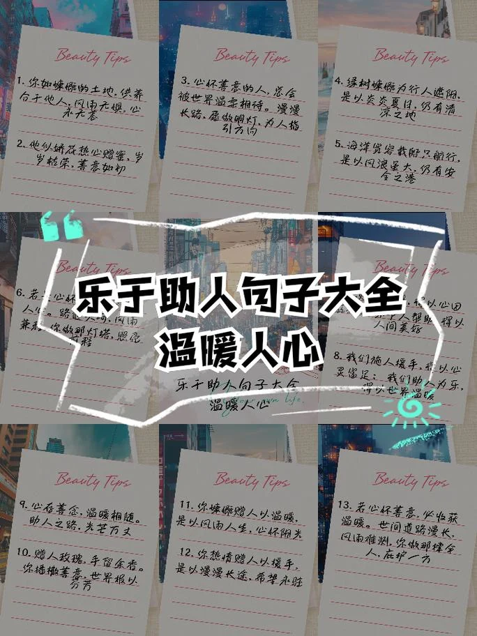 暖心说说介绍-