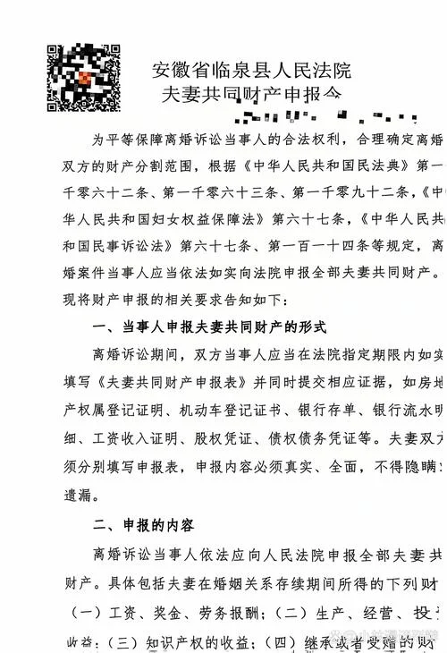 财产申报令是什么意思-财产申报令指法定财产告知