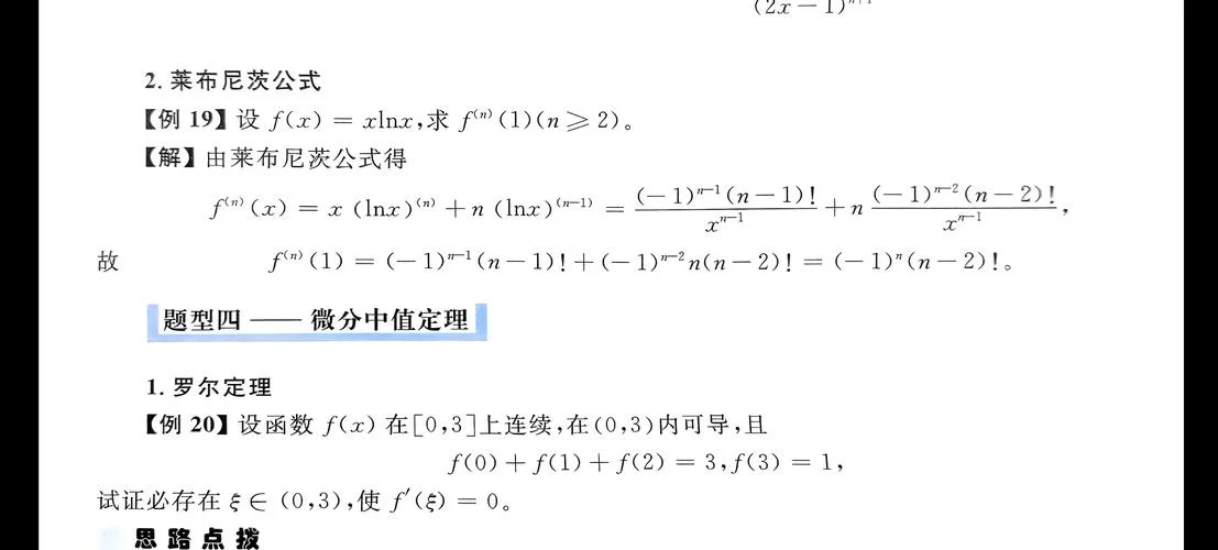 导数求导公式视频讲解_1