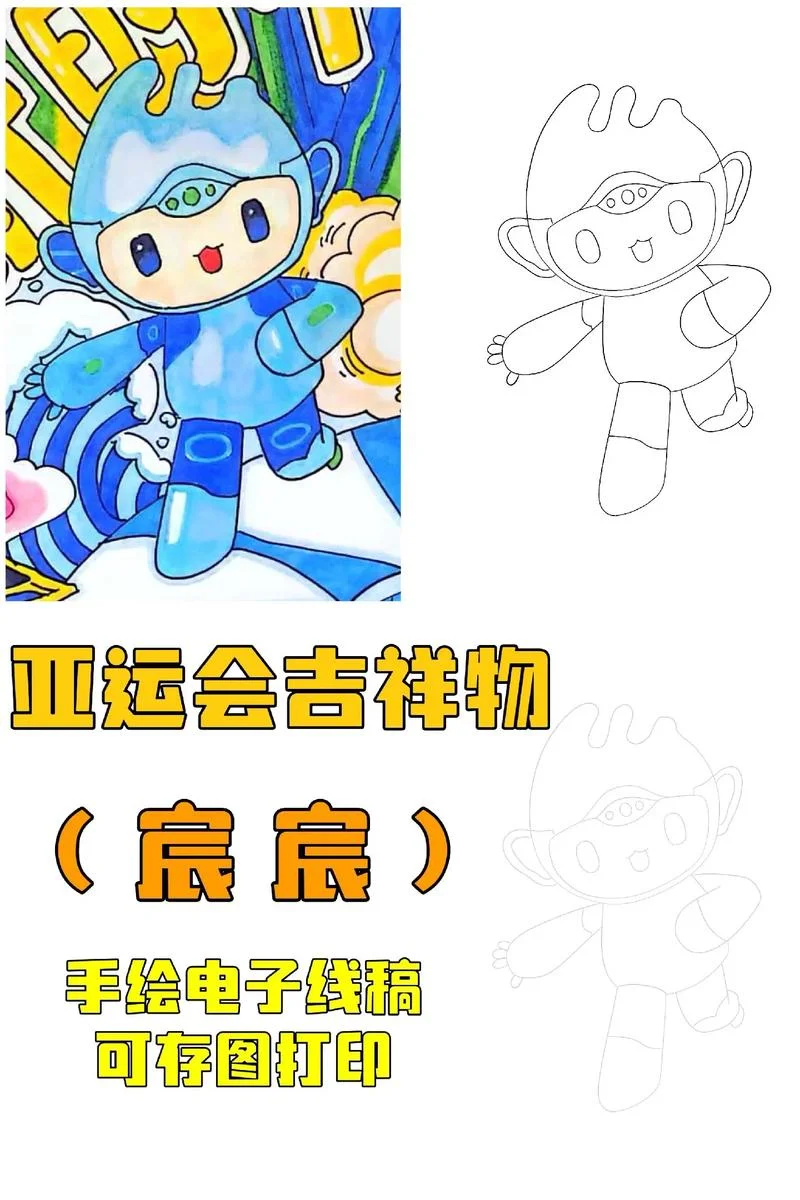 吉祥物设计简笔画-吉祥物设计简笔画