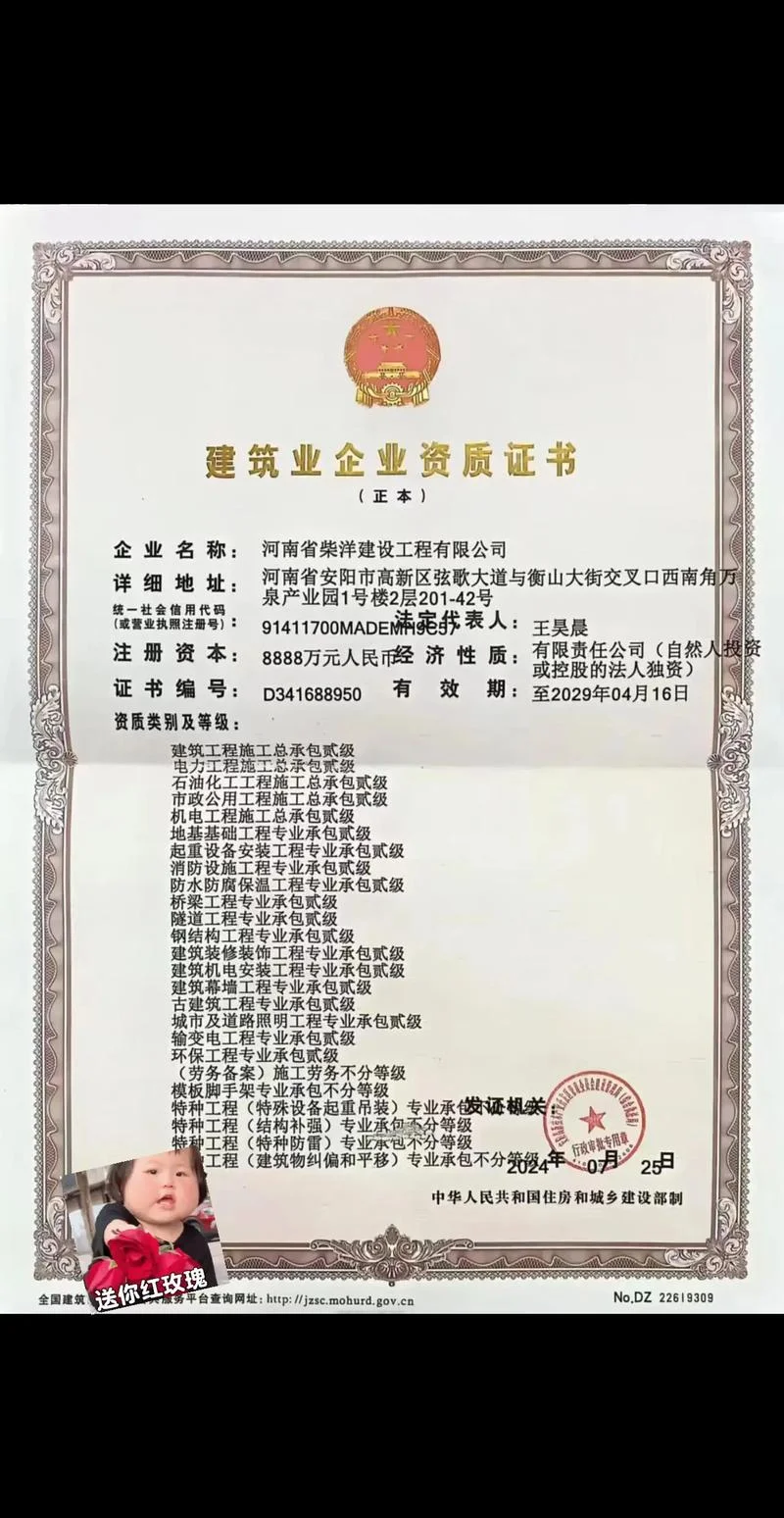 建筑工程施工资质_1