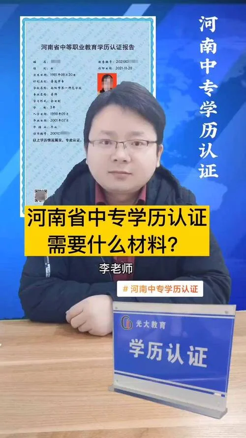 延期毕业学历认证_1