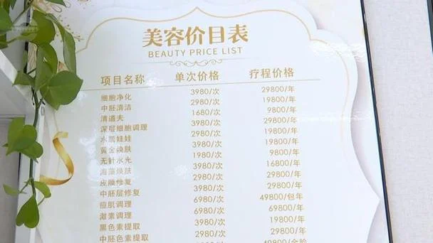 美白要多少钱_2