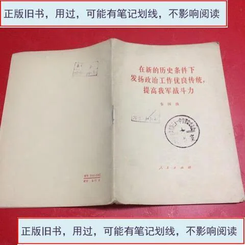 在新的历史条件下_1