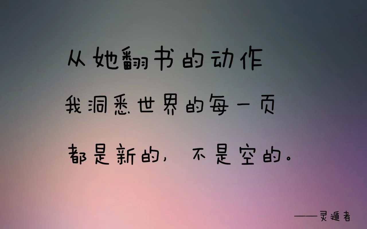 喜欢我的说说-喜欢我的说说