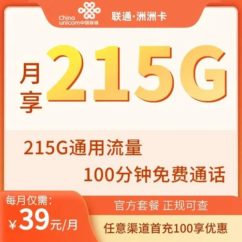 联通公司用什么卡好_1