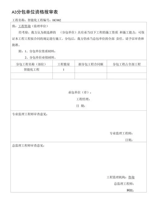 测绘项目分包_2