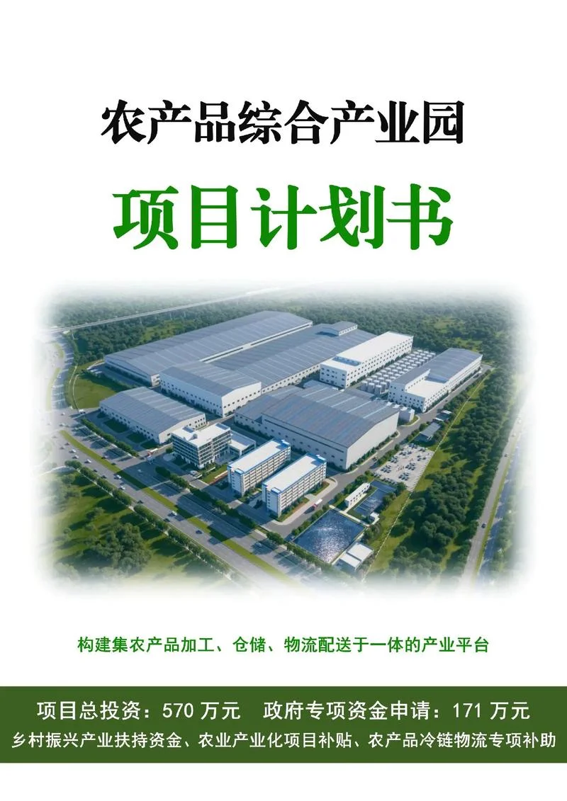 a5创业项目招商_1