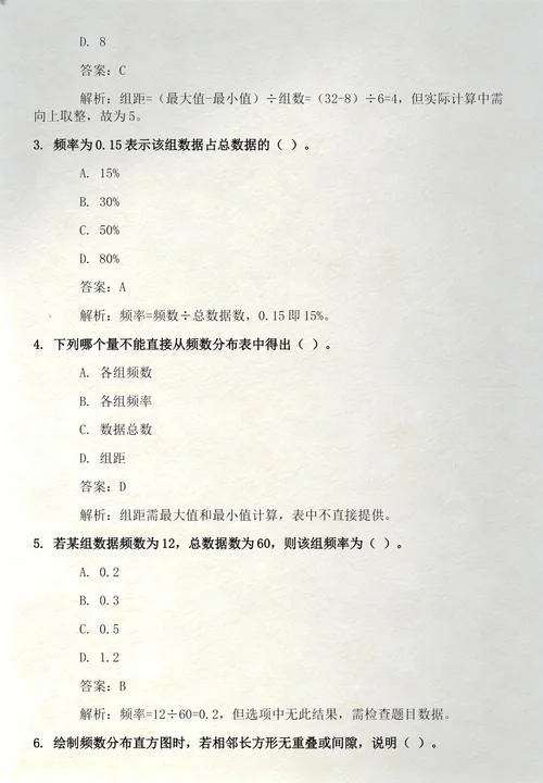 初中数学频率计算公式_1