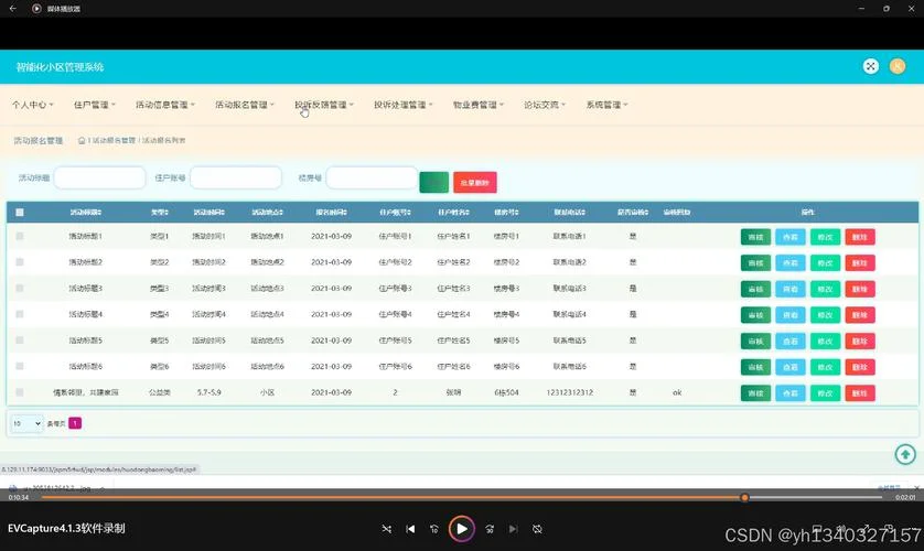 在线报考管理系统-在线报考管理