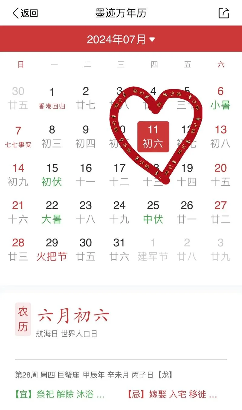 八月初六是几月几日?-八月初六对应八月六日
