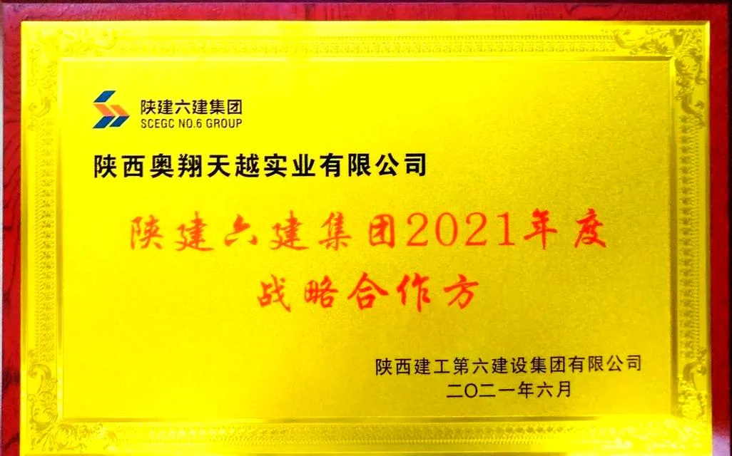 六建集团简介_2