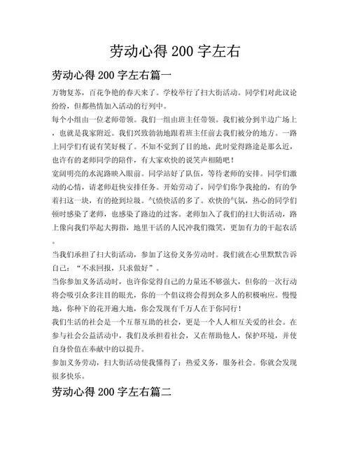 爱岗敬业感悟-爱岗敬业感悟