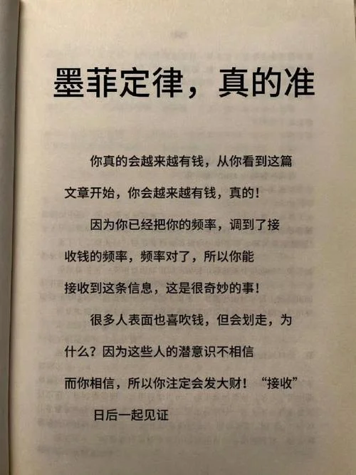 墨菲定律三大定理_2
