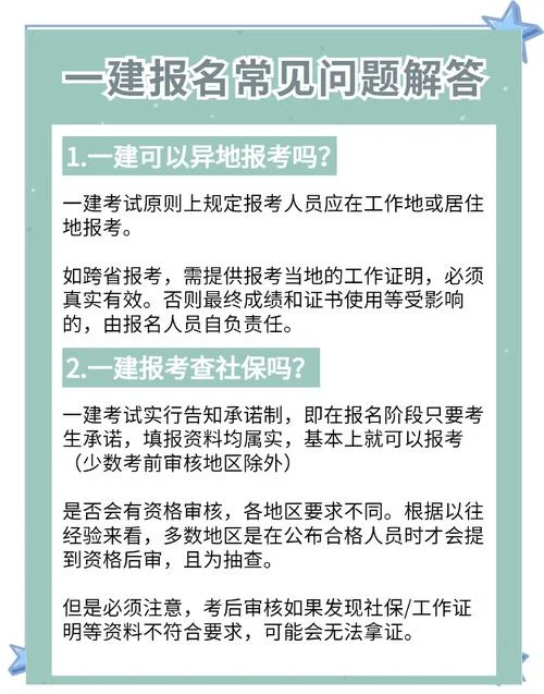 成都考一建需要社保吗_2