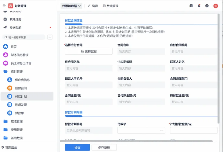 项目资金管理系统_1