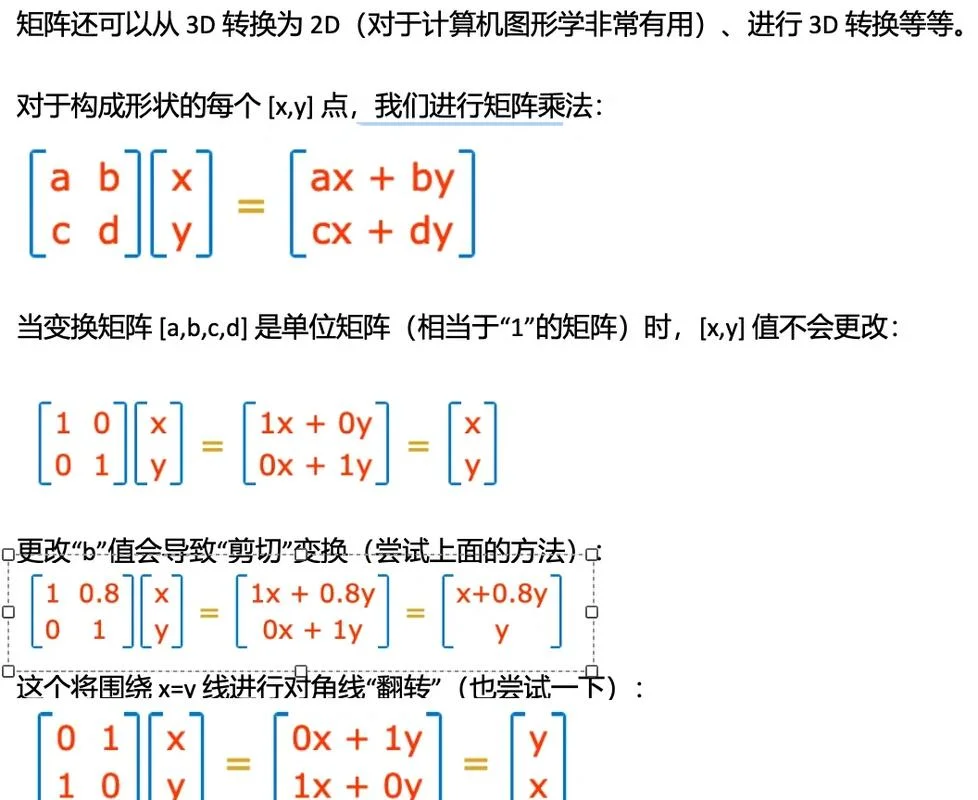 向量a×b叉乘运算公式_1