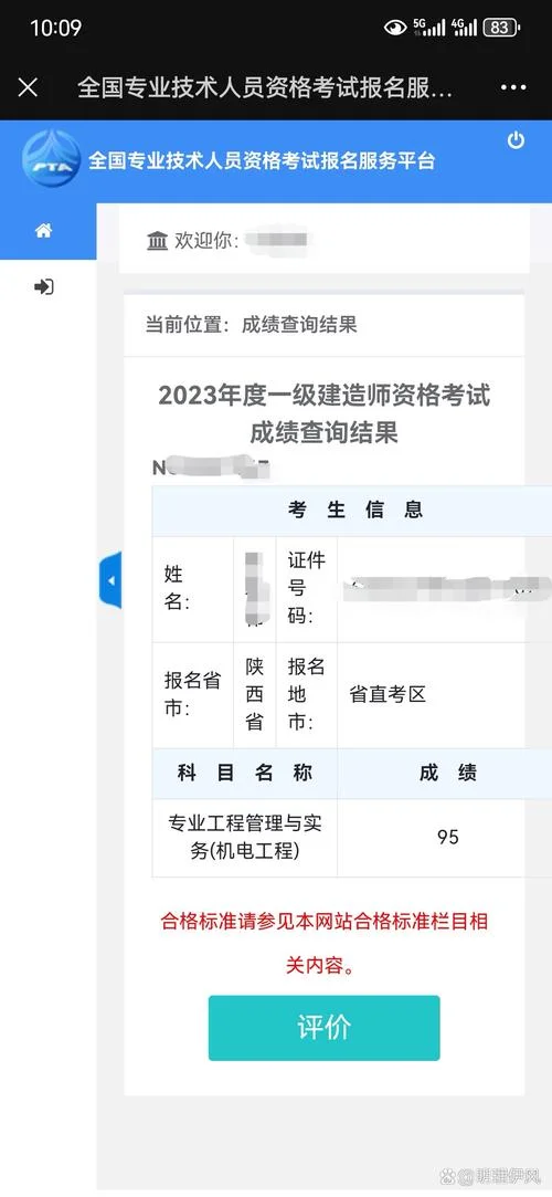 一建报考2023_2