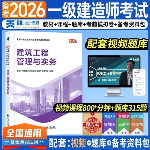 建造师1级水利_2