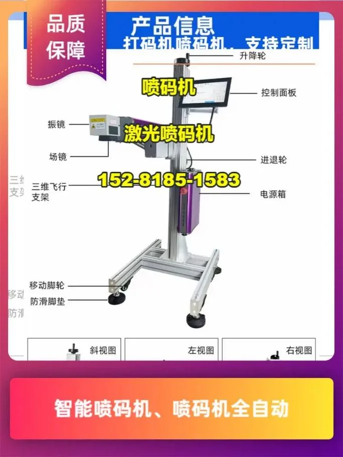 字符喷码机工作原理_1