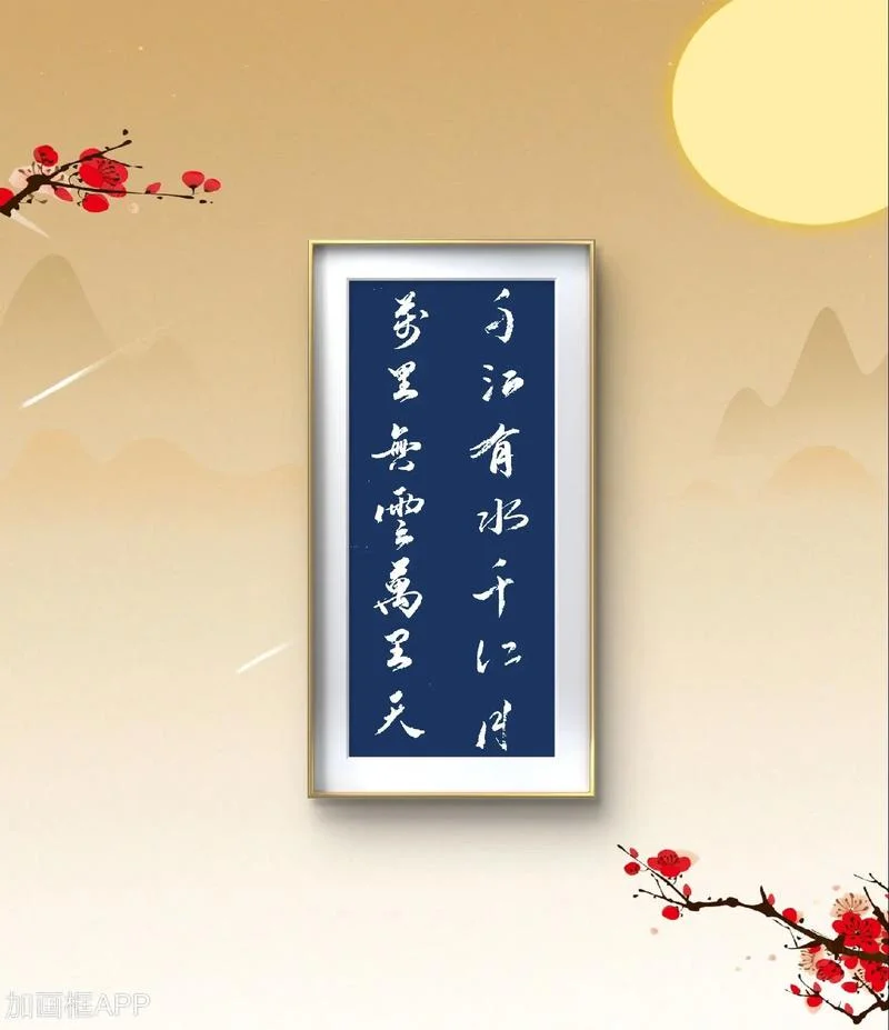 千冮有水千江月下一句-千江月影映千江