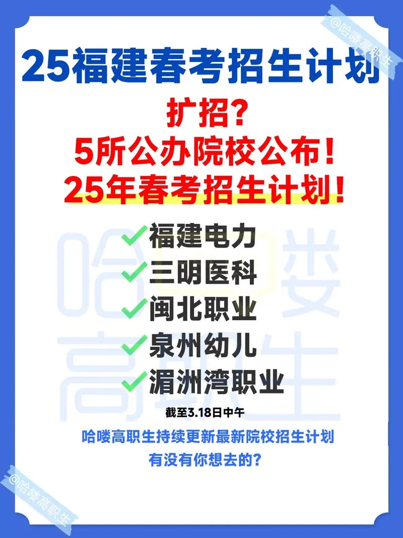 2023年春季技校招生_1