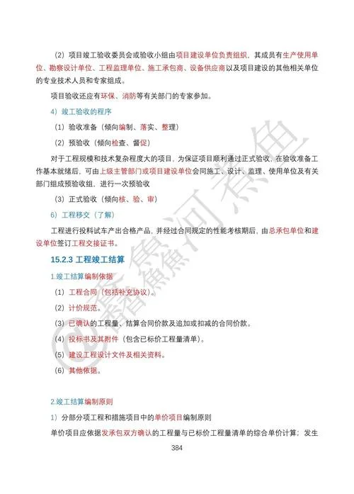 一级建造师建筑怎么学-