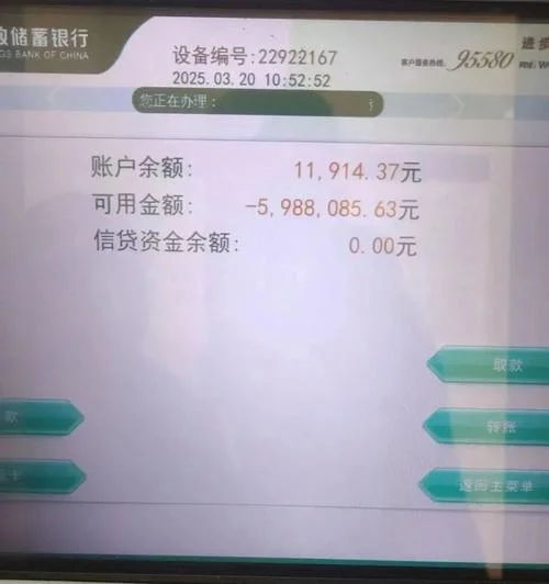 自动取款机一天最多能存多少钱_1