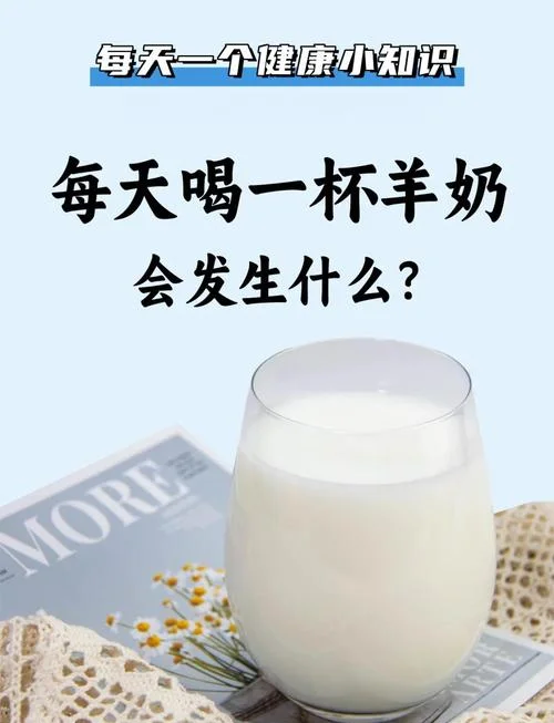 什么是生羊乳-生羊乳定义
