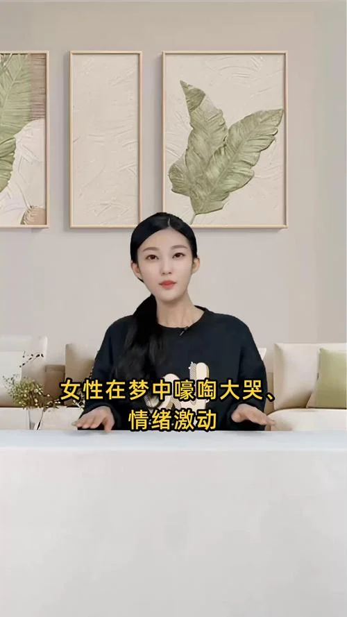 做梦在梦中哭醒_2
