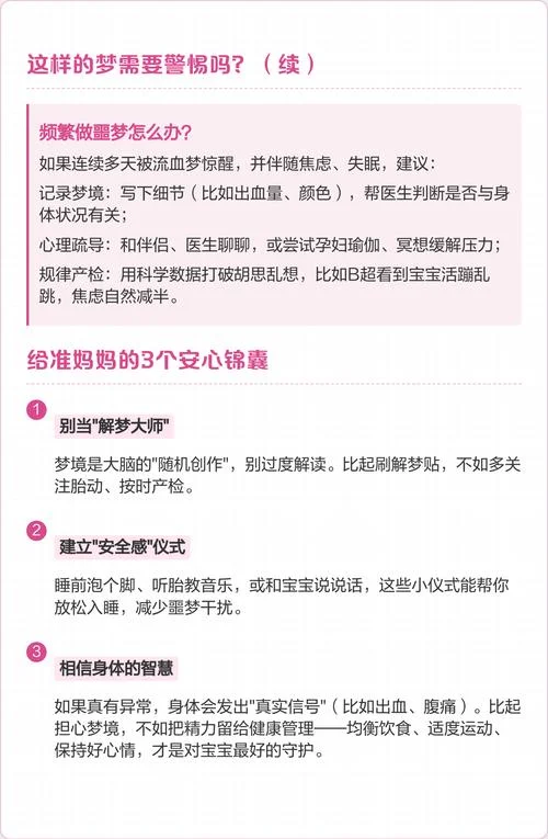 孕妇梦见别人流产了-孕妇梦他人流产