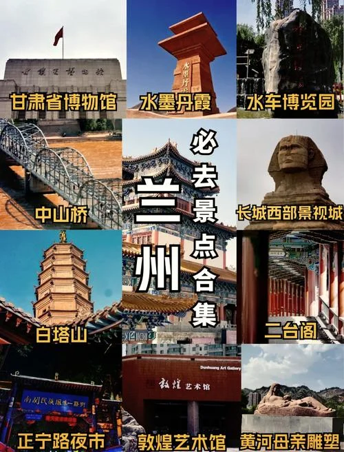兰州周边景点大全_2