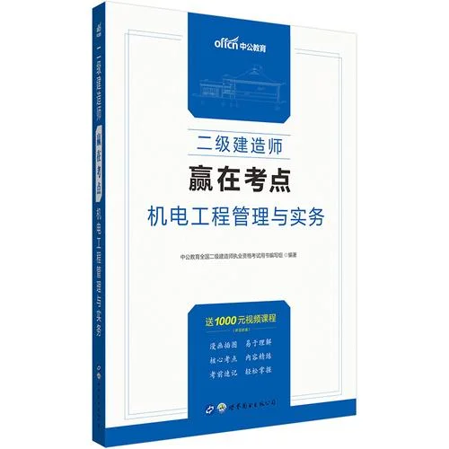 2020上海二级建造师_1
