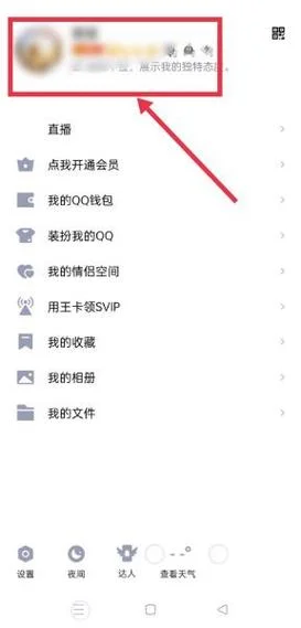 qq如何查手机号_2