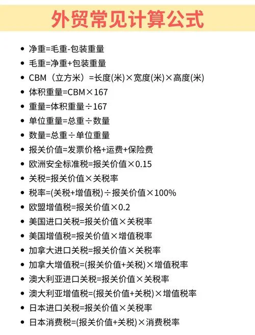 销售成本率计算公式_1