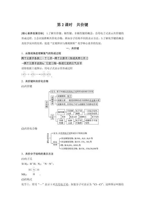 中学化学教案_1