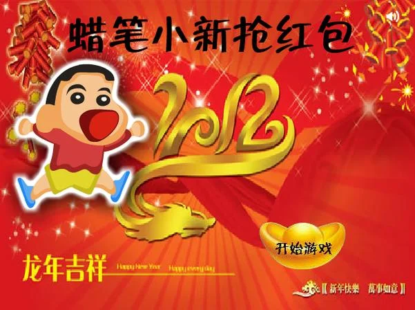 梦见抢红包_1