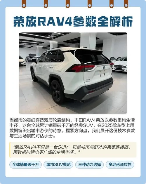 丰田rav4荣放多少钱_1