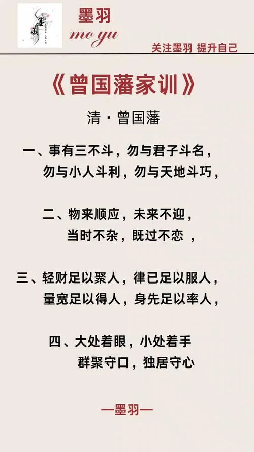 历史上著名家训_1