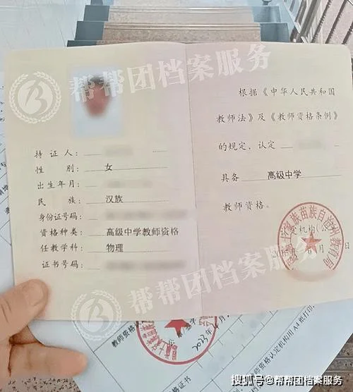 中级教师资格证书报考条件_2