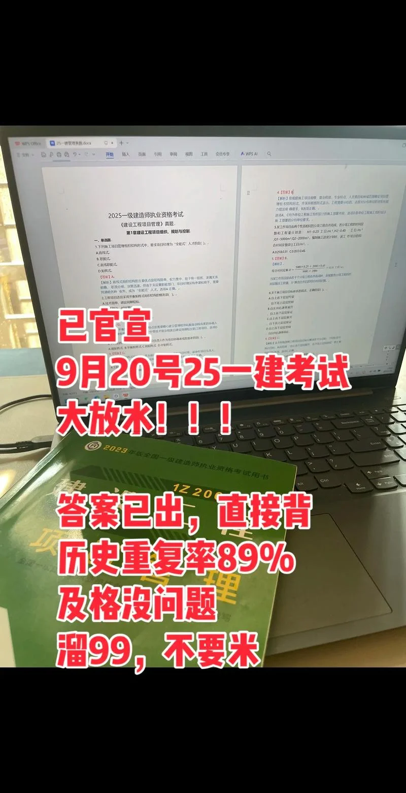 一建备考3个月够用吗_2