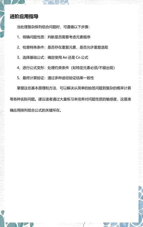 组合公式计算举例说明_1