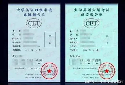 如何查英语四级考试证书_2