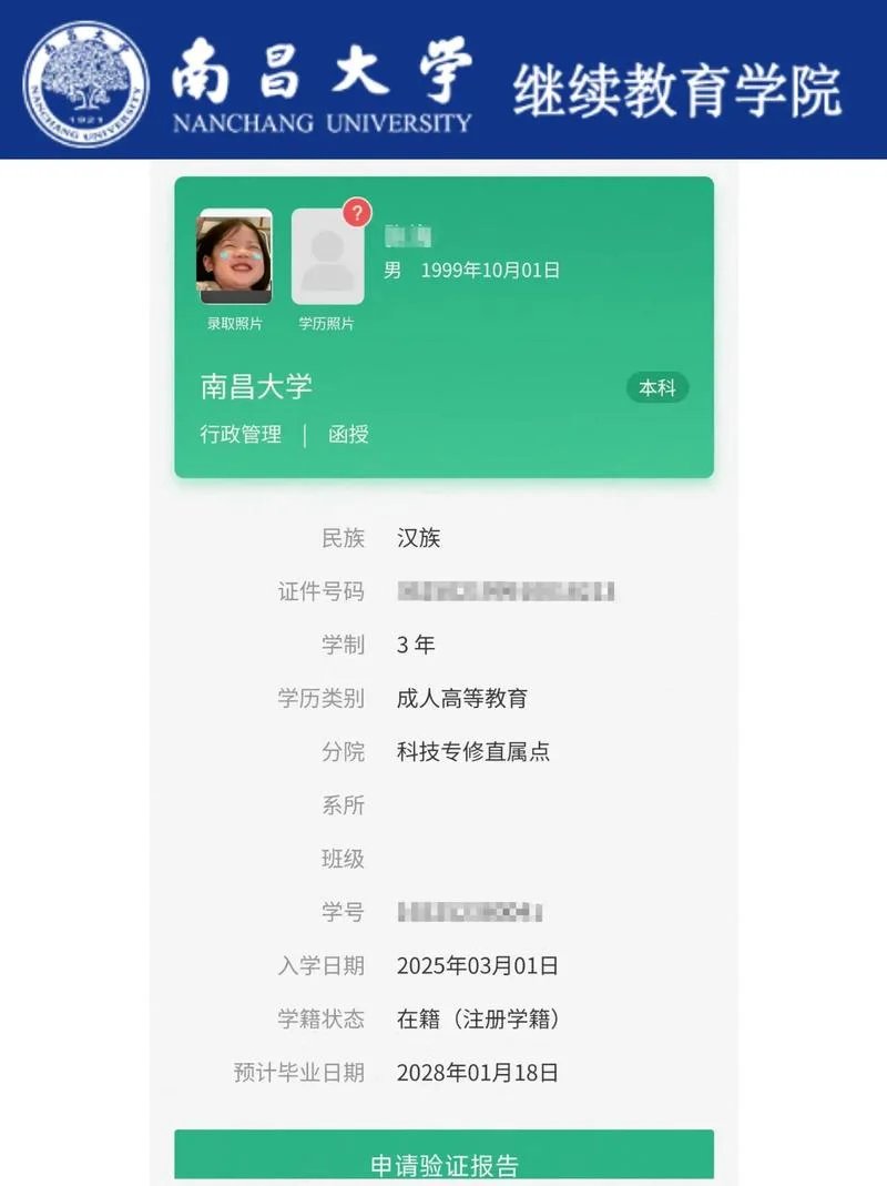 学信网学历怎么查-查询学历真伪