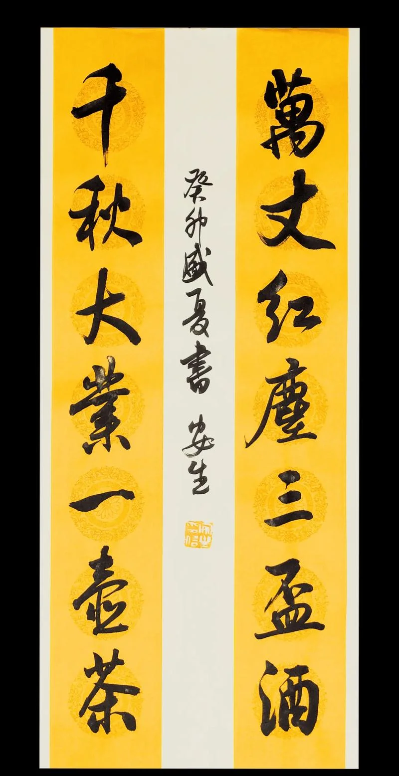 万丈红尘一杯酒下一句_2