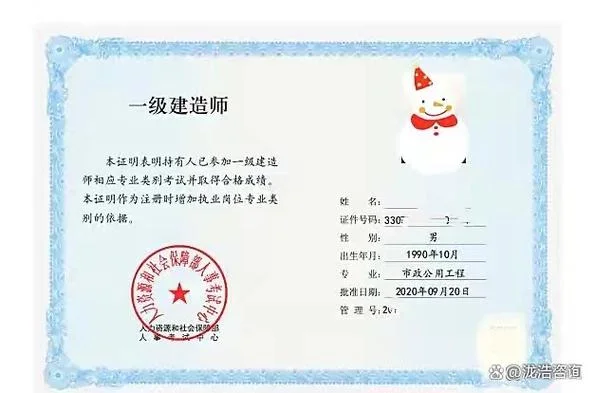 一级路桥建造师_2