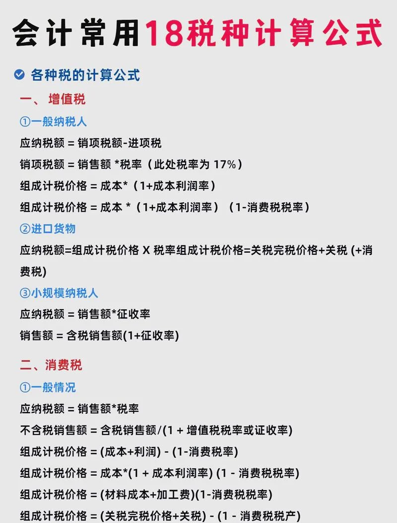 一建财务净现值计算公式_1