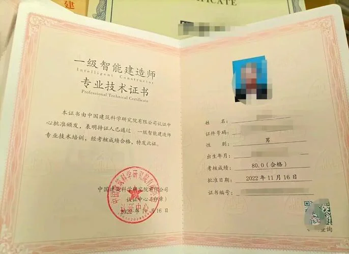 2020一级建造师考试成绩-2020 年一建考试成绩