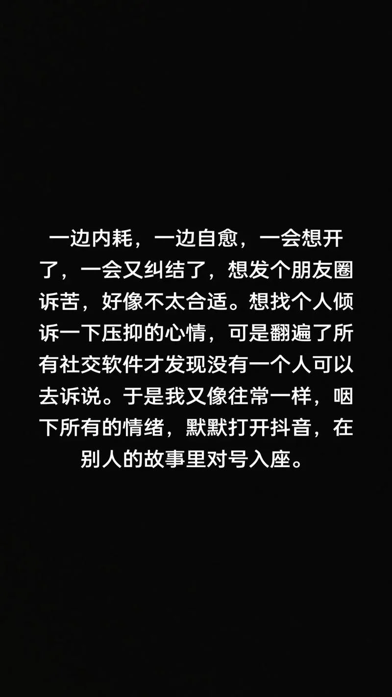 自闭了发朋友圈说说_1