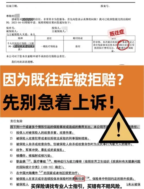 不记免赔是什么意思保险-不记免赔是什么意思